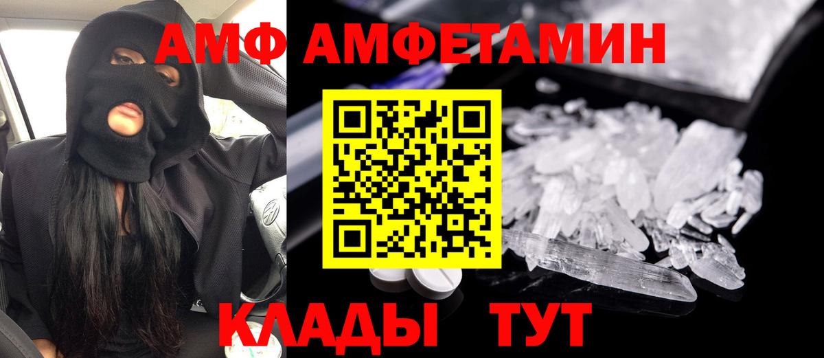 АМФ  Амфетамин 97%  Вход с VPN  Сочи 