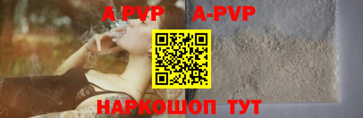 сколько стоит  APVP мука  Вход с VPN  Сочи  APVP 