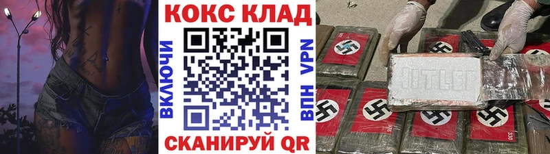 купить  цена  Сочи  COCAIN 99% 