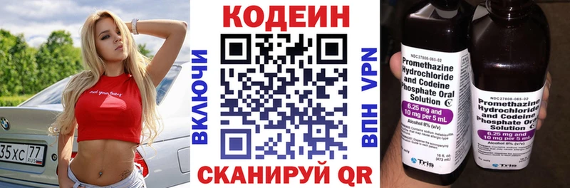 Кодеиновый сироп Lean напиток Lean (лин)  Сочи 