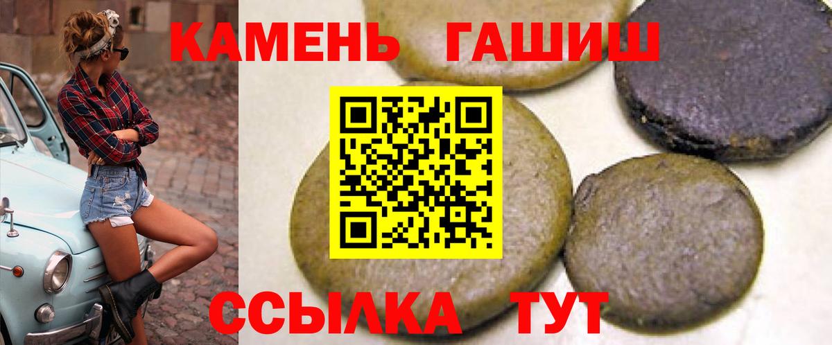 ГАШ Изолятор  ГАШИШ  Вход с VPN  Сочи  ГАШИШ индика сатива 