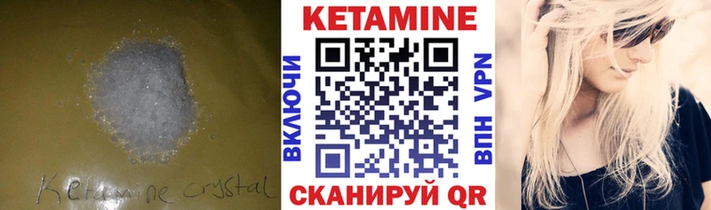 Кетамин ketamine  Сочи 