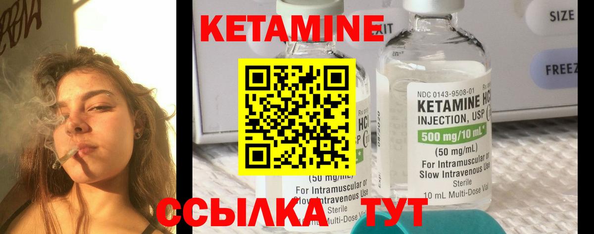 Кетамин VHQ  Вход с VPN  Кетамин VHQ  Сочи 