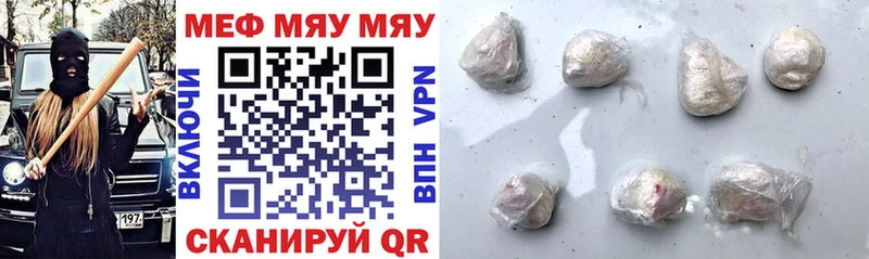 купить закладку  Сочи  МЯУ-МЯУ мука 