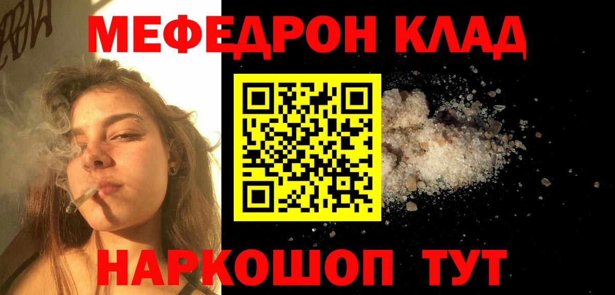 Меф  закладки  Сочи  МЯУ-МЯУ mephedrone  Вход с VPN  МЯУ-МЯУ mephedrone  Мефедрон 