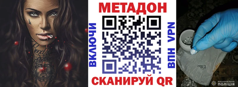 Метадон methadone  Сочи 