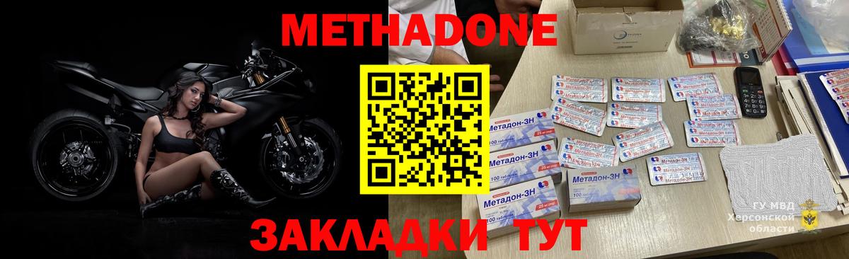 мега ССЫЛКА  shop официальный сайт  Вход с VPN  Сочи  МЕТАДОН белоснежный  МЕТАДОН VHQ 