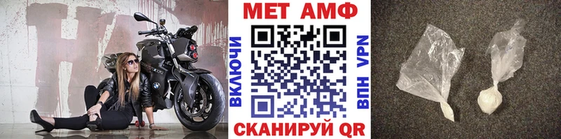 МЕТАМФЕТАМИН пудра Сочи