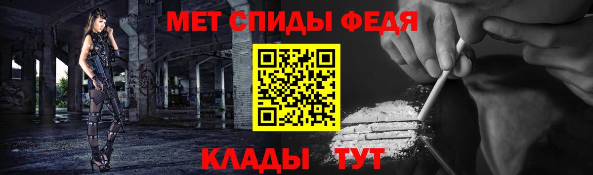 Первитин мет Сочи