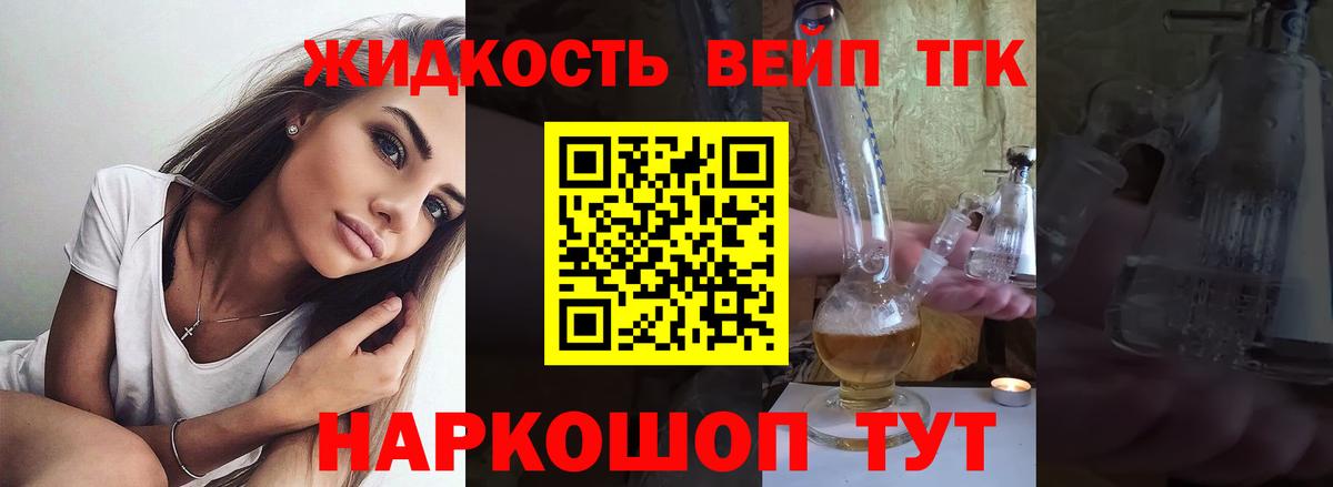 Дистиллят ТГК Wax  магазин продажи   Сочи  ТГК вейп  Вход с VPN 