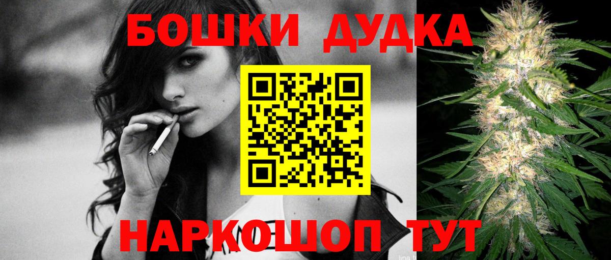 Канабис Bruce Banner  Вход с VPN  Марихуана конопля  Сочи  Бошки марихуана VHQ 