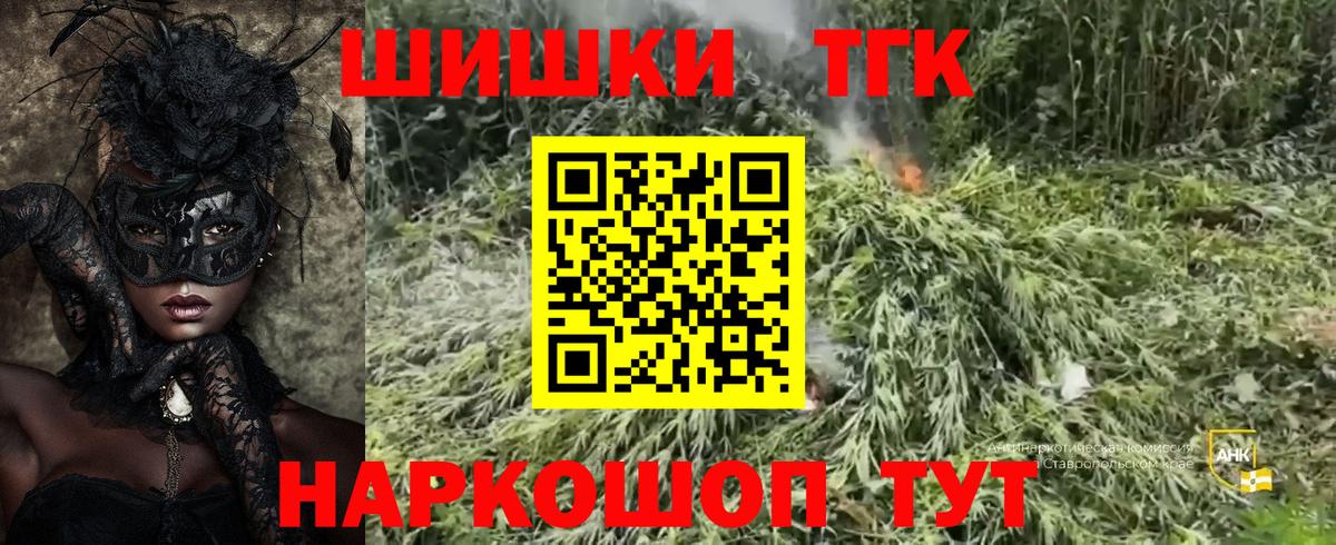 Бошки марихуана THC 21% Сочи